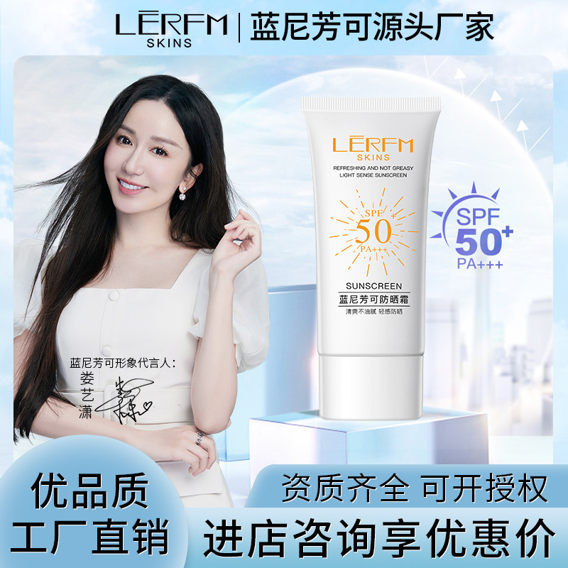 Blue Nifang SPF50 PA+++ 50g Sunscreen Cream Wholesale Sun Protection Cream for UVA/UVB Defense Lightweight and Natural