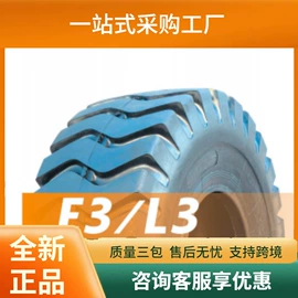 卡客轮胎;工程机械轮胎;其他轮胎