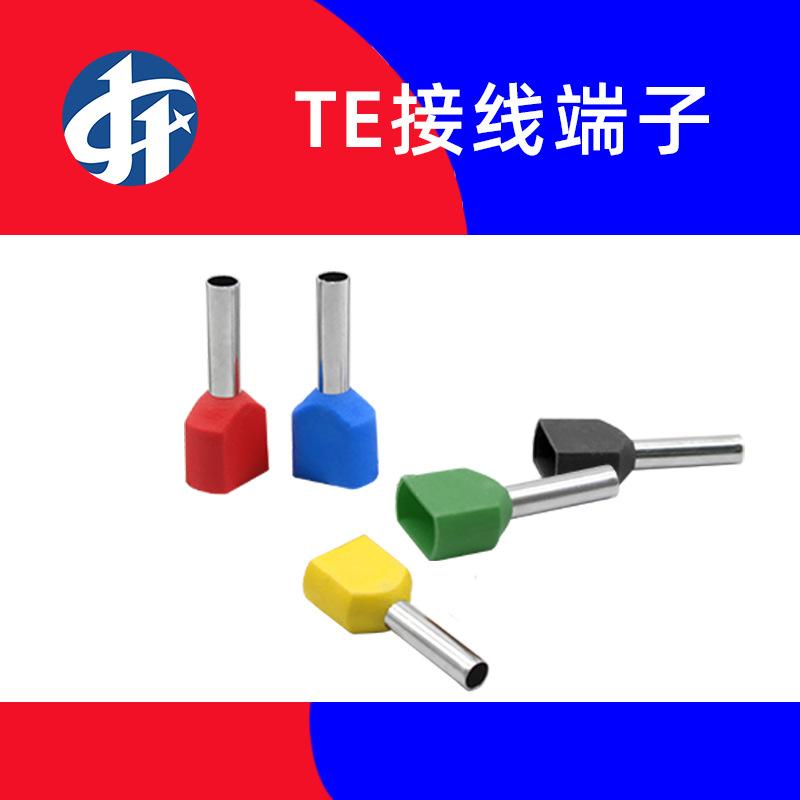 紫铜双线针型TE0508/7508/1008/2508欧式预绝缘冷压接线端子