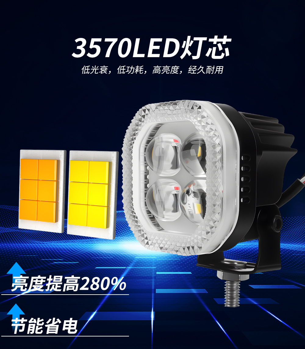 Cross-Border Colorful Four-Leaf Clover Motorcycle Modified Headlights Yellow and White Always on Rgb Colorful Aperture Headlights Spotlights