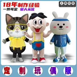 卡通人偶服装;舞台/表演服;充气模型