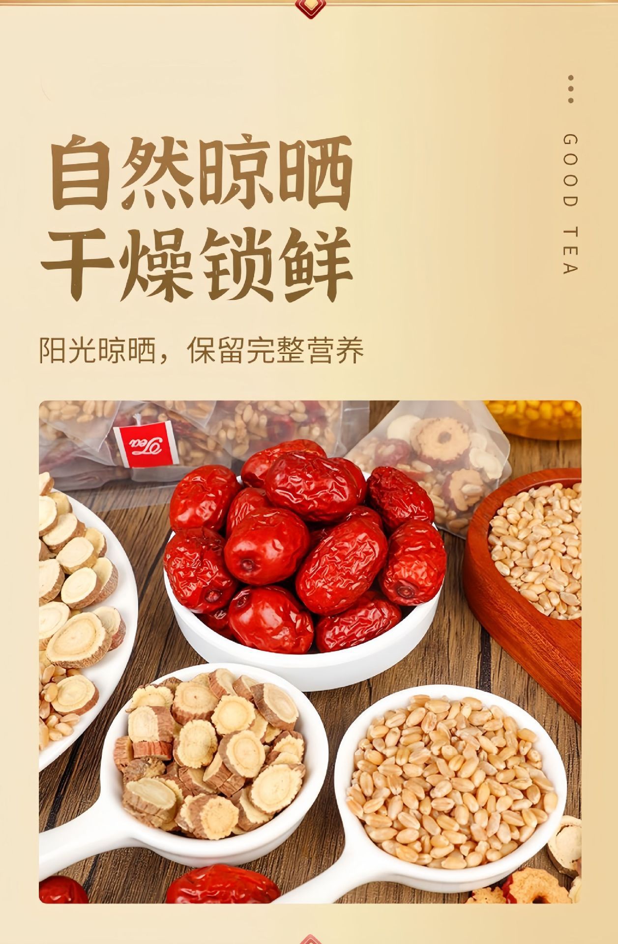 Gan Mai Da Zao Tea 300g Cold Brew Herbal Blend Licorice Wheat Jujube Barley 25 Bags No Cooking Needed quality and texture