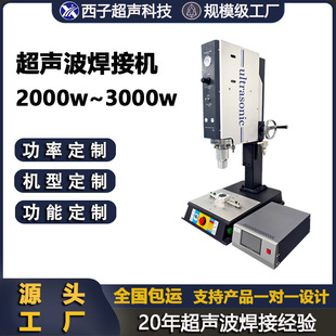 15/20K Ultrasonic Ultrasonic Plastic Welding Machine Abs Plastic Welding Velcro Ultrasonic Welding Machine