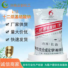 现货k12十二烷基硫酸钠 粉状针状日化水泥砂浆王混凝土发泡剂 K12