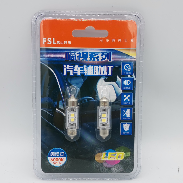 佛山照明 FSL LED 36MM 双尖灯嘀视