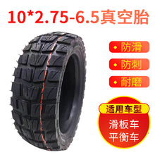�綯���峵ƽ�⳵ԽҰ���̥10x2.70-6.5��װ����70/65�Ӻ���̥��