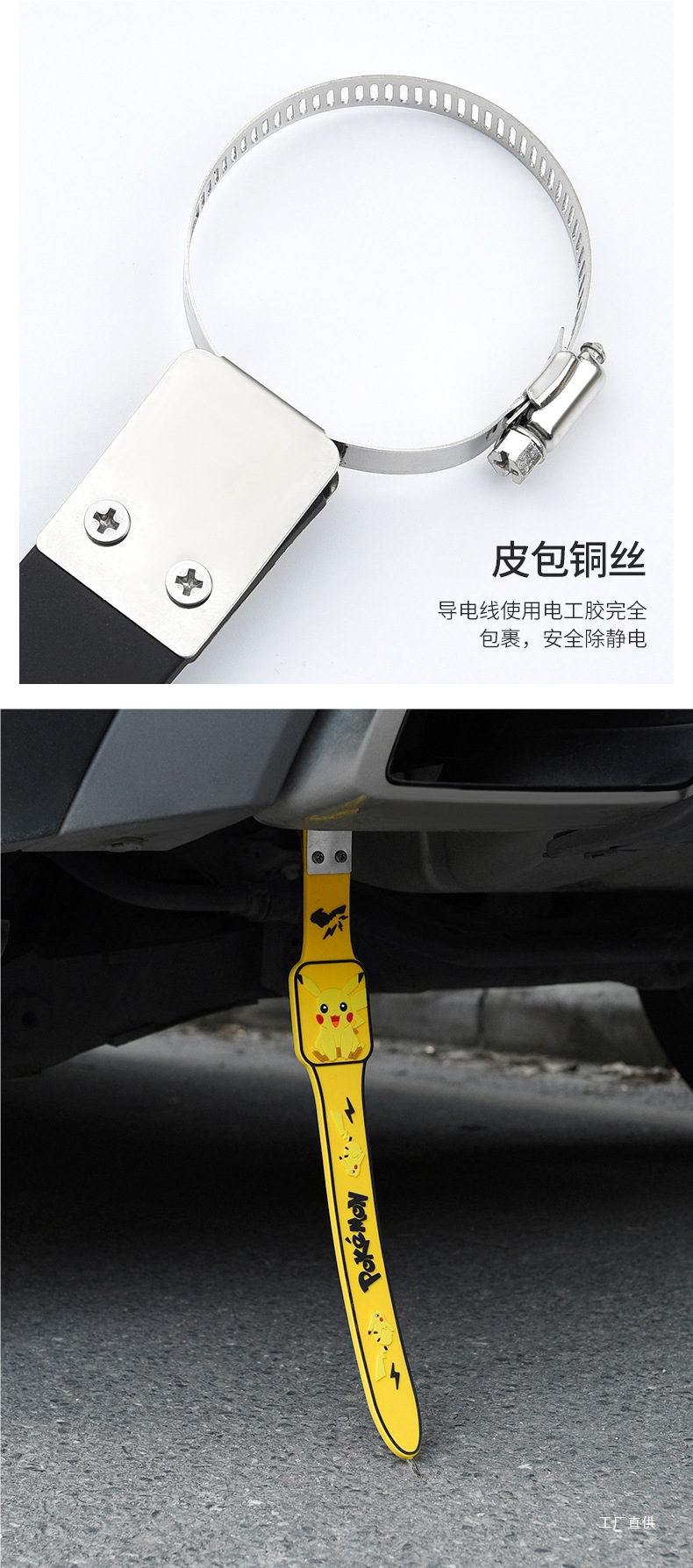 Car Anti-Static Grounding Strap Exhaust Pipe Anti-Static Strip for Removing Static Electricity from the Body
