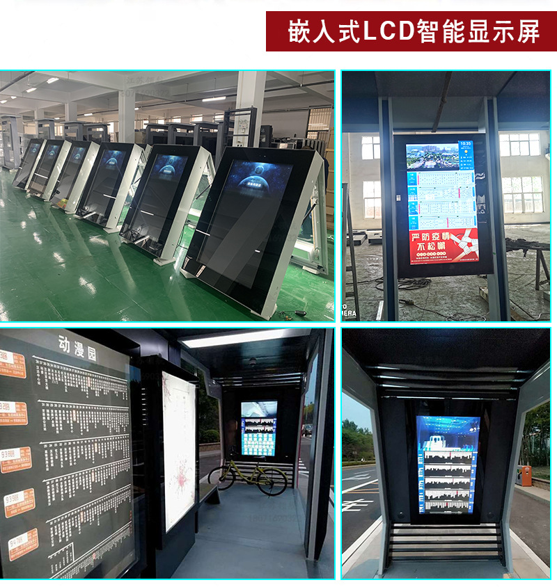 智能候车亭_13