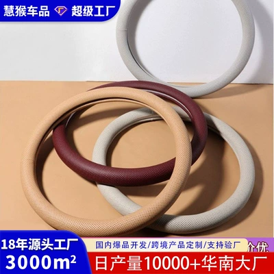 Factory wholesale Korea car steering wheel cover cross-border Amazon new Four Seasons leather universal car handle cover