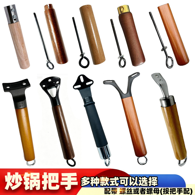 Solid wood wok handle, iron wok handle, wok handle, frying pan handle, Yukihira pan handle, handle accessories Solid wood wok handle, iron wok handle, wok handle, frying pan handle, Yukihira pan handle, handle accessories