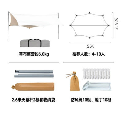 Butterfly-shaped tarpaulin with black coating for sun protection and rain resistance, thickened and tear-resistant, suitable for outdoor camping, can be customized with logo (Avtomobil yan çətirləri) - 5-4m-400d-milky-white-glue-default