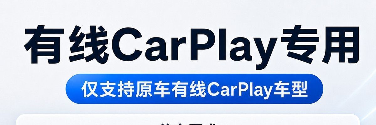 Plug-and-play adapter suitable for Buick, Apple, wireless Volkswagen E-series, CarPlay wireless, Mercedes-Benz wired to car