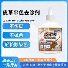 Ƥ��Ⱦɫȥ����ȥ��Ƥ������ɫ��ϴ����PUƤ��ȹƤ�|ɳ�l��ɫ�坍