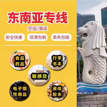 国际快递到台湾菲律宾印尼新马集运东南亚专线物流空海运家具转运