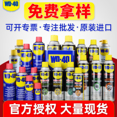 卸売 WD-40 錆除去剤金属防錆油潤滑剤クリーナーネジ緩め剤グリース wd40