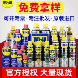 批发WD-40除锈剂金属防锈油润滑油清洁剂螺丝松动剂润滑脂wd40