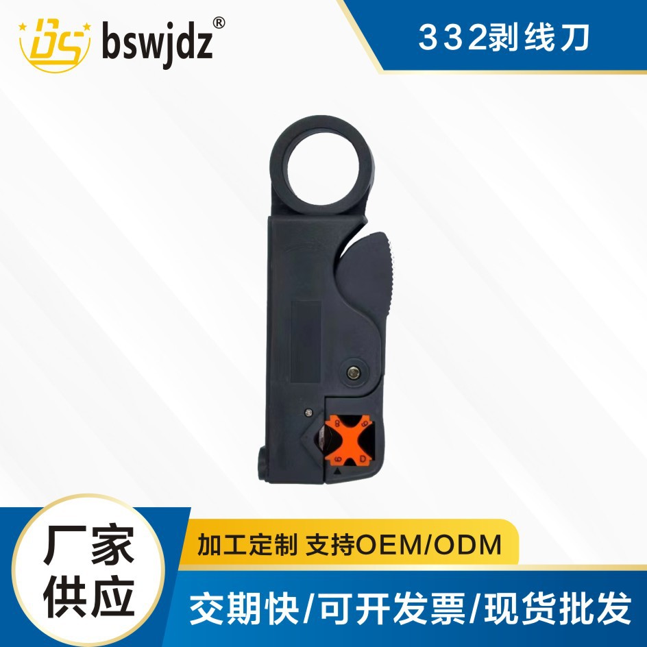 多功能电缆剥线器332A剥线钳同轴剥线刀打线刀高碳钢网线防磁