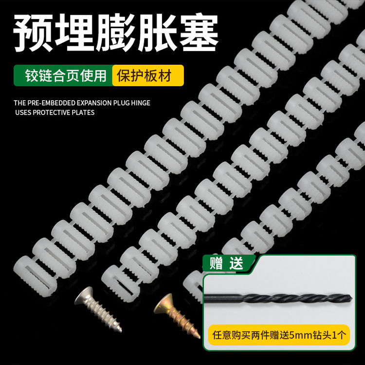 塑料膨胀管M4自攻排塞预埋件橱柜配件尼龙螺母孔填充胶粒五金配件