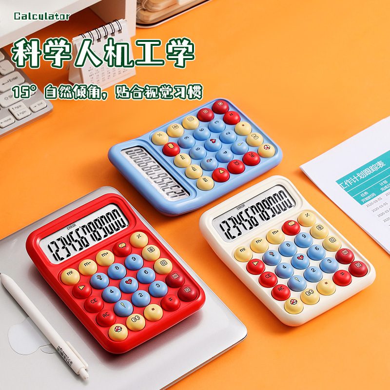 卡通游戏机配色计算器便携式机械按键办公计算器高颜值学生计算机|undefined
