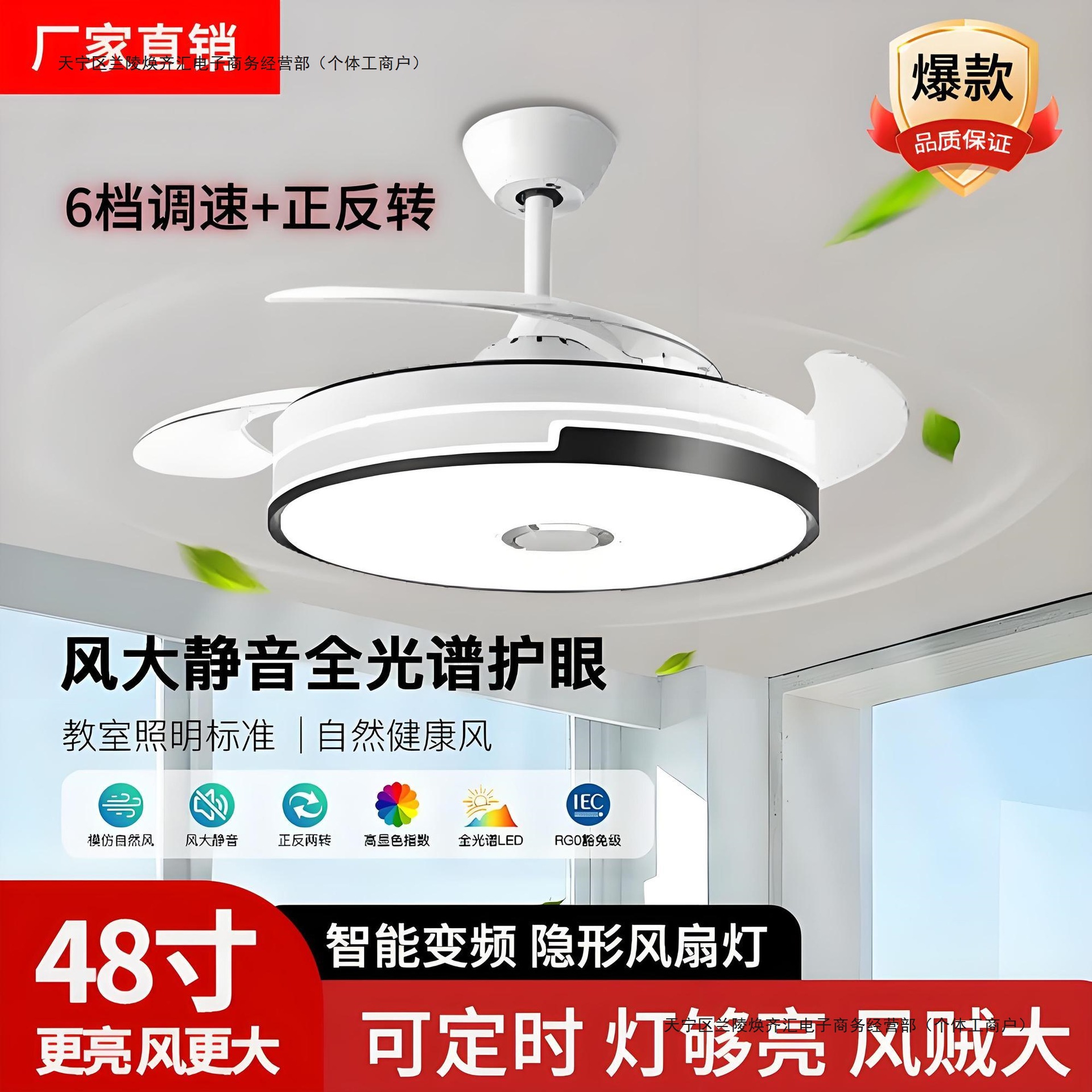 隐形风扇灯蓝牙音响吊灯LED变频家用餐厅卧室客厅现代一体吊扇灯