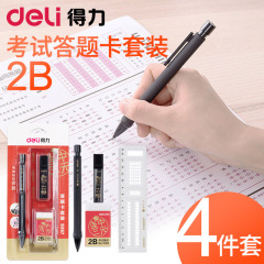 有力試験セット2b解答カードの中でカードペンを塗る自動鉛筆の大学入試2対カードペンを読むパソコンの記入