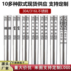 304ステンレス鋼製全方形箸 家庭用 子供 学生用食器 ホテル 火鍋用箸 滑り止め 316食品グレード