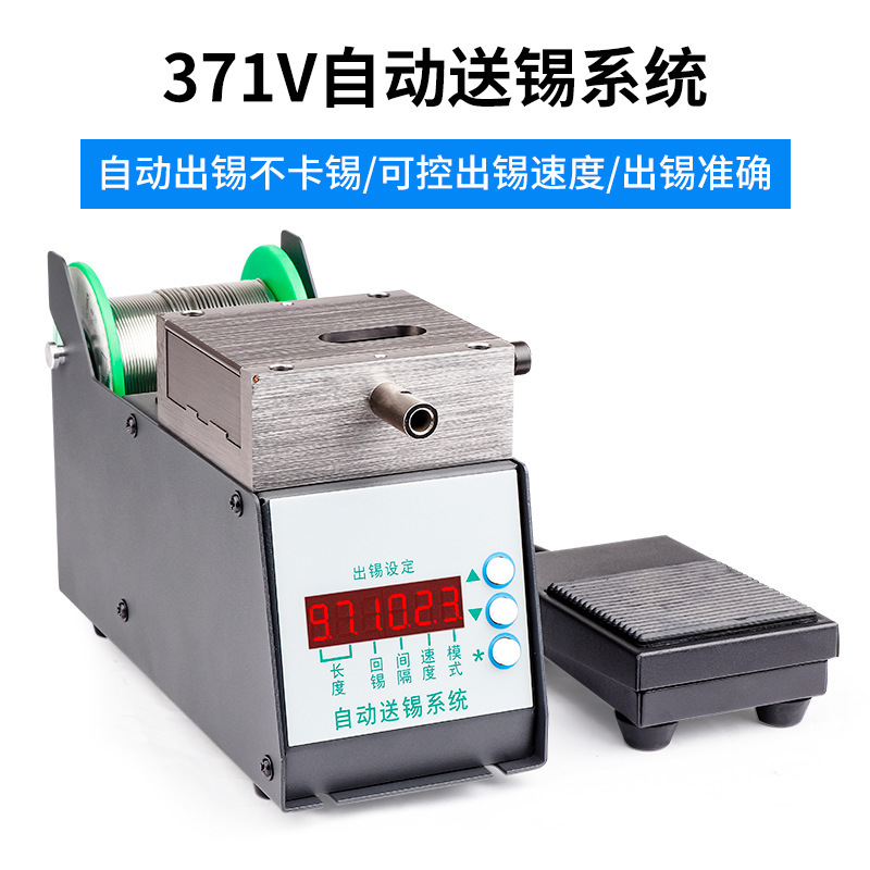 创时代371V自动送锡破锡机锡线打孔焊锡剖锡机系统