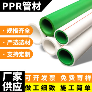 pprˮ�ܼ��b���Ϲ�����ԁ�ˮ�ܴ�ڏ�ppr��ˮ��ppr�ܵ�������6��