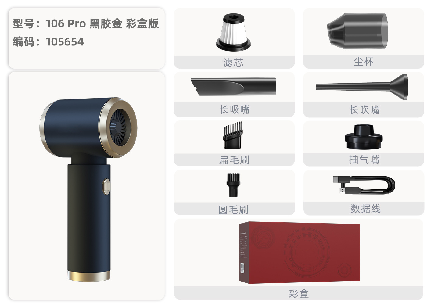 106 크로스보더 하이엔드 버전 6000Pa-블랙