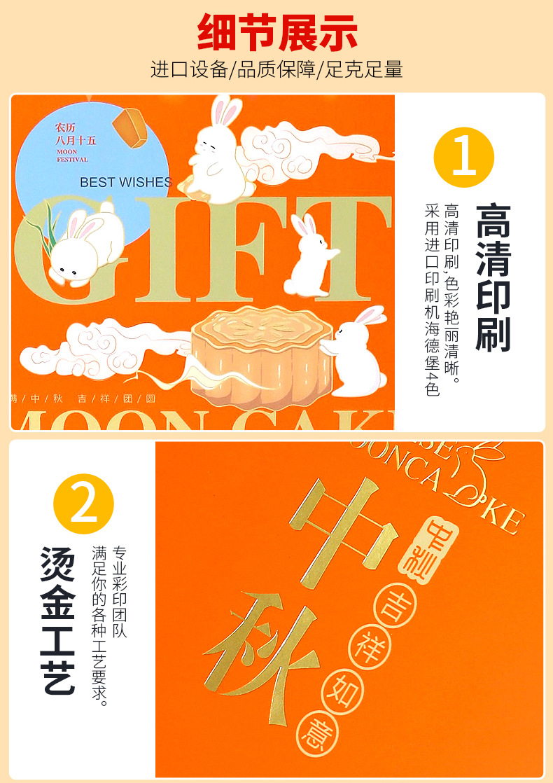24月饼盒现货详情页7_07.jpg