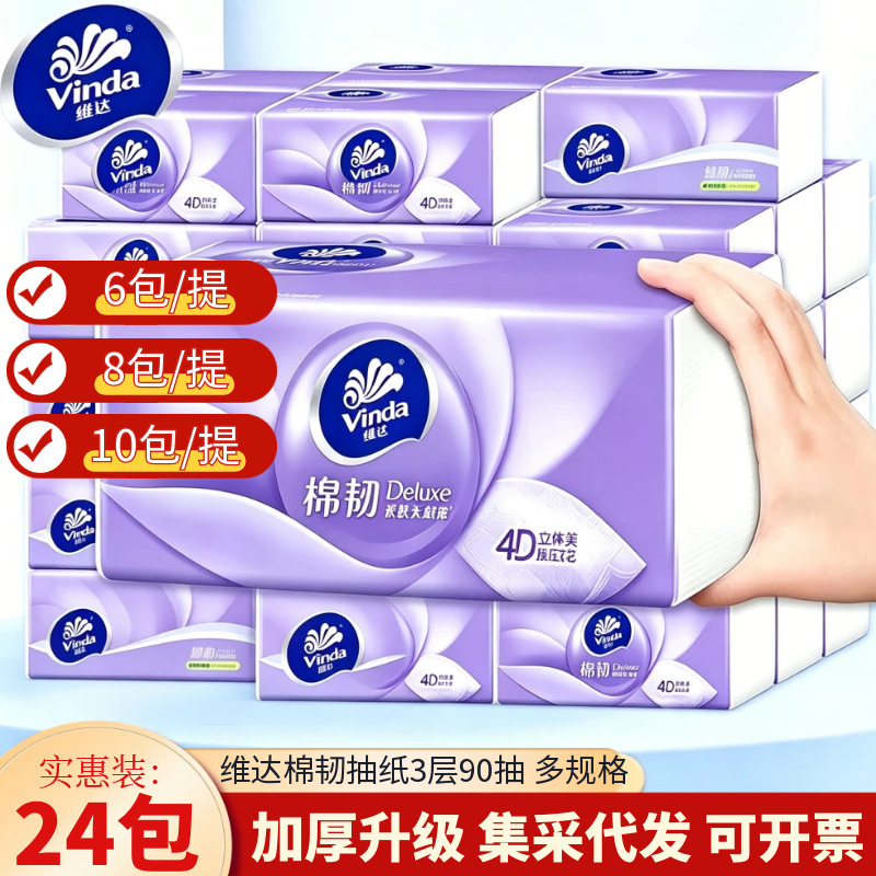 Vinda Cotton Tough 90 Sheets 3-Ply 10 Packs/Box Extractable Tissue Paper Household Napkins Family Pack Tissue Paper