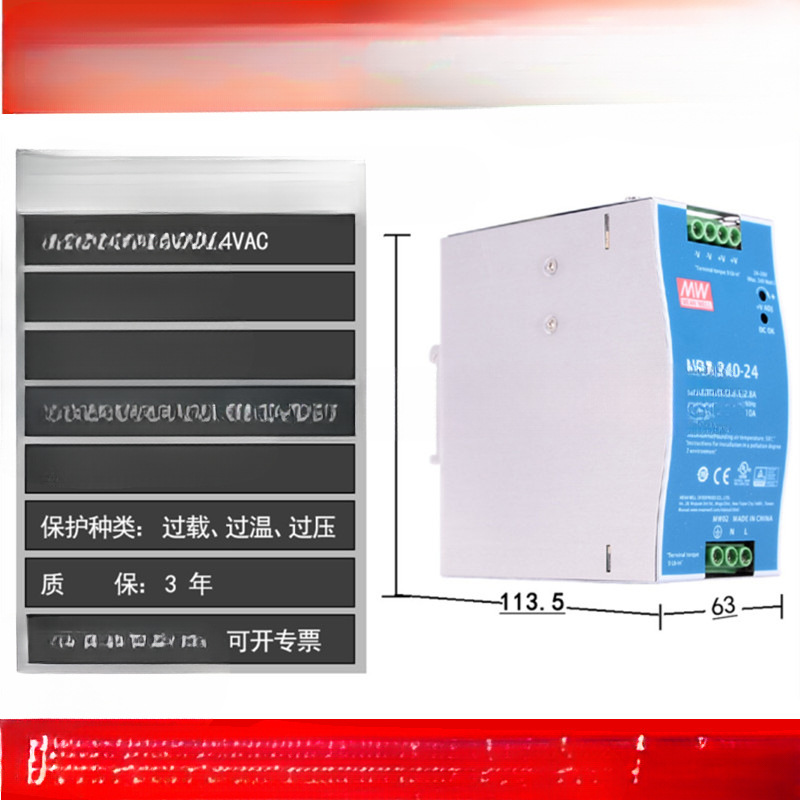 MW Mingwei NDR-240 - 24V10A5A fuente de alimentación de conmutación 75W120W480W riel de guía 220 rpm 12V48V DC