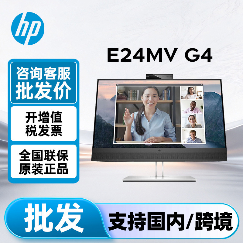 Hp Monitor E24Mv G4 23.8inch Ips Built-In Camera + Audio Conference Office Display Hp Monitor E24Mv G4 23.8inch Ips Built-In Camera + Audio Conference Office Display