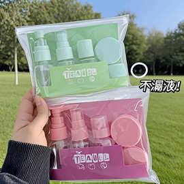 30ml旅行分装瓶套装便携式化妆品乳液香水分装空瓶出差专用6件套