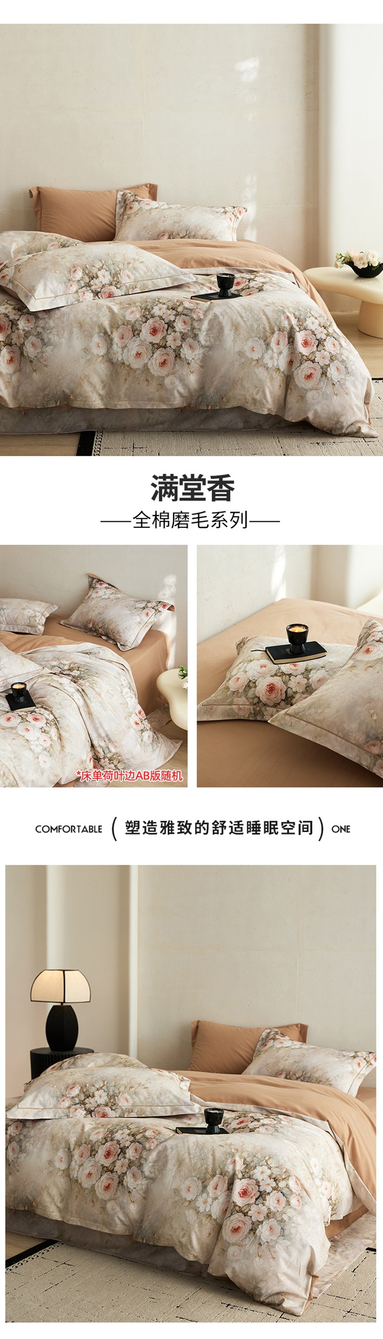 满堂香.jpg