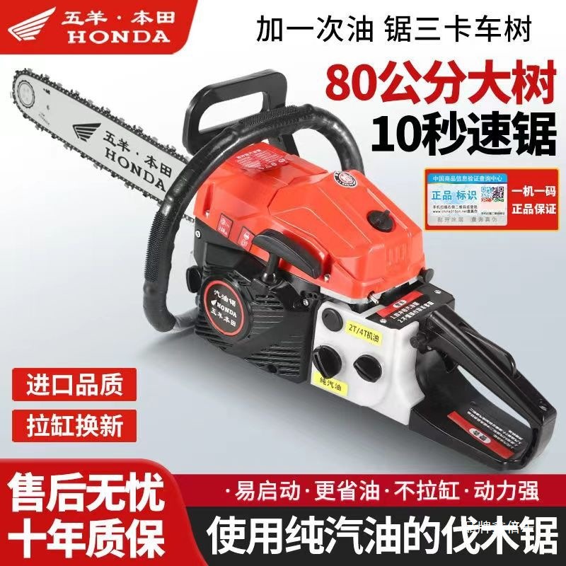 日本进口五羊本田油锯汽油锯伐木锯四冲程纯汽油汽油油锯砍树机