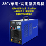 瑞凌工业级氩弧焊机 380V单用/两用氩焊机 逆变直流不锈钢氩气焊