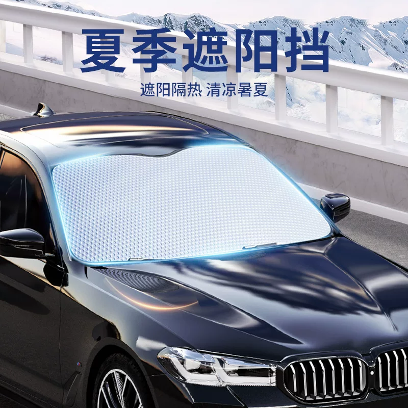Защита для автомобиля 140×70/130×60 двухсторонний серебристый фольгированный солнцезащитный снегозащитный чехол перед авто