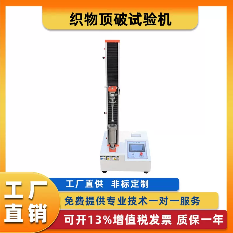 万能拉力试验机电子橡胶塑料薄膜皮革金属织物电动拉力试验机定金