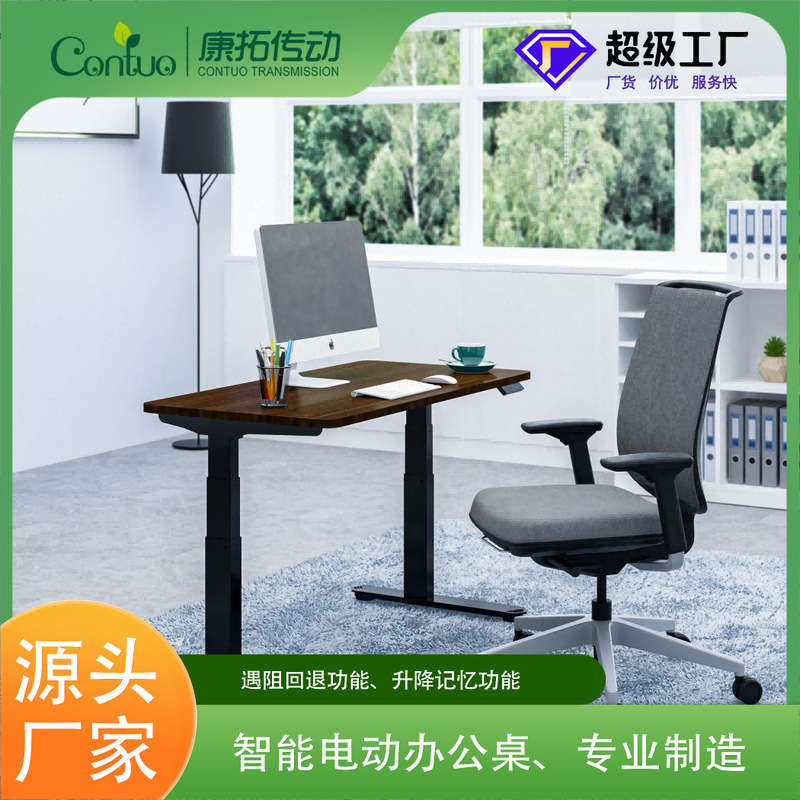 Intelligent Electric lifting table stand, sitting for a long time, not tired, vertical computer desk, ergonomic learning lifting desk leg