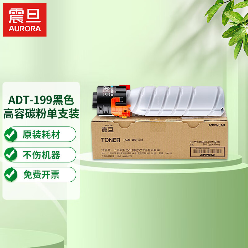 AD207 11,000페이지 걱정 없는 인쇄 소모품 패키지