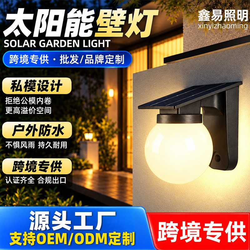 New cross-border solar outdoor wall lamp balcony lamp entrance door led atmosphere courtyard garden waterproof wall lamp New cross-border solar outdoor wall lamp balcony lamp entrance door led atmosphere courtyard garden waterproof wall lamp