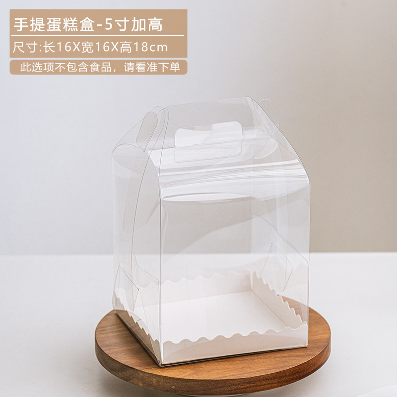 3インチ4インチ5インチ6インチ誕生日透明ケーキケース5インチ6インチケーキ包装ケース高さ|undefined