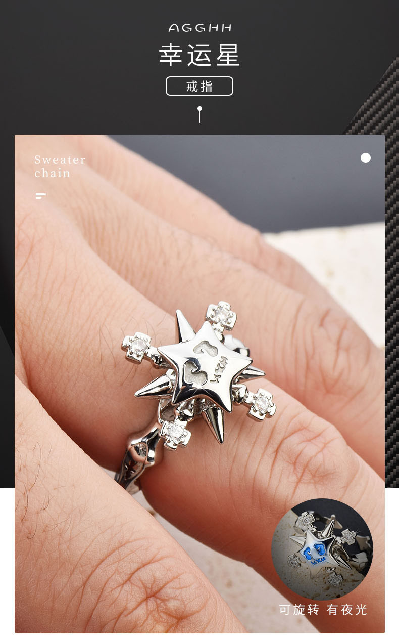 11幸运星戒指_01.jpg