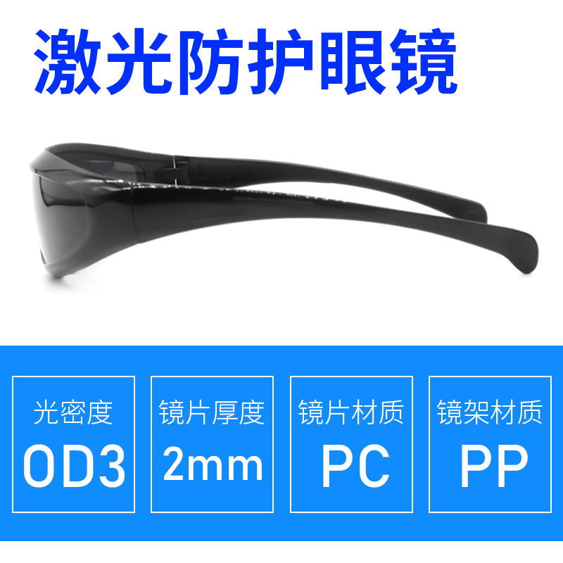 Láser gafas protectoras infrarrojos OPT belleza elight IPL depilación instrumento soldadura gafas anti-radiación de la luz gafas