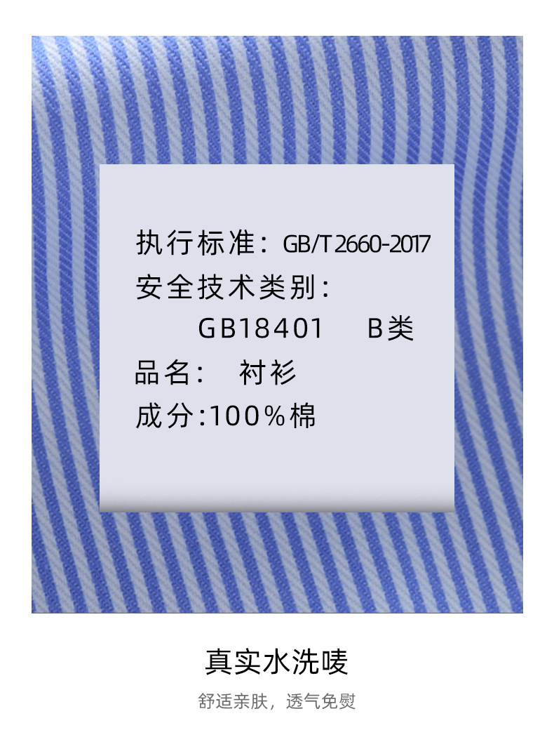 DP免烫-长袖_36.jpg