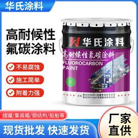 防腐涂料;地坪漆;金属漆