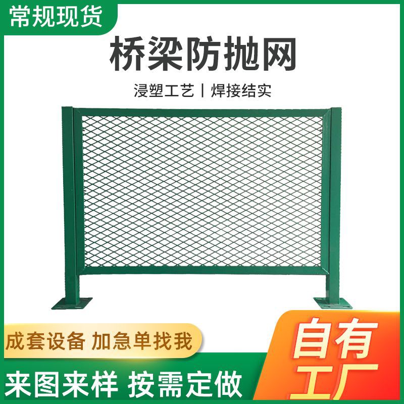 桥梁防抛网厂家 高速浸塑防落物隔离围栏 过待天桥立交桥防抛网