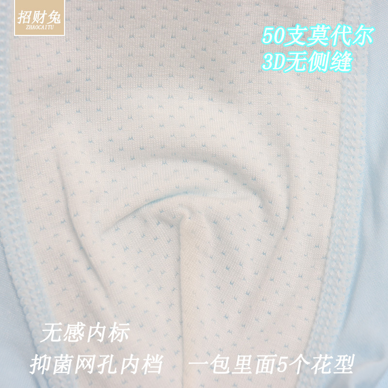 儿童内裤男中大童50支莫代尔棉3D无骨平角学生A类抑菌内裤3-12岁|undefined