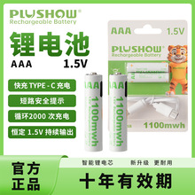 USB�ɳ���늳�type-c5̖7̖AA/AAA1.5V���ָ�y�i늳� �S��